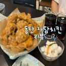 자담치킨영천점