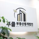 강남부동산중개 이미지
