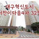 01-32 동구 이미지