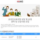 사단법인 한국에듀테크산업협회