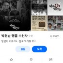 박경남명품수선사