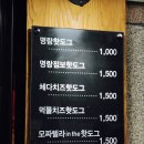 명랑핫도그 이미지