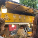 소명약국 | [일간] 20251019 일요일의 나