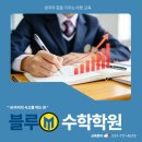 분당장터길 | [분당 수내동 수학학원] 사고력을 여는 문, 블루엠이 할 수 있습니다.