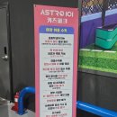 테크노노래방 | 울산 신상 대형 키즈카페 테크노 아스트로101 휴일 방문 후기 쓴소리