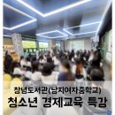 남지여자중학교 이미지