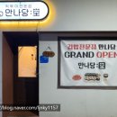 분식만나당 네이버블로그