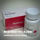 편한몸건강식품 | 이너뷰티 건강식품 | 영양제 처럼 먹기 편한 레드칩 애사비 알약 후기 (98% 초고함량)