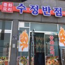 엑스포반점