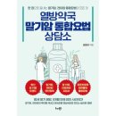 열방약국 쇼핑하우