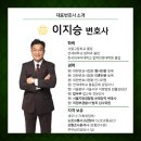 법률사무소청심
