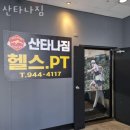 산타나짐 이미지