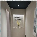샤인인테리어 네이버블로그