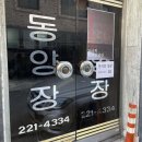 동양장여관 이미지