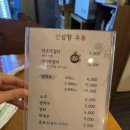 산삼창용이점