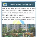 장기수선충당금 155원에 대해서 설명해주시는걸 기다리고 있다가 문의드립니다. 이미지