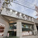 평산족발 - 남구 전포대로 96 | 평산맛집|족발장군 족발 大자 후기