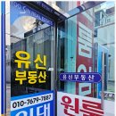 제일부동산공인중개사사무소 이미지