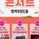 브런치 콘서트 - 봄의소리왈츠 이미지