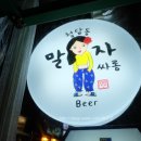 머리말자싸롱