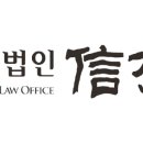 법무법인신우 네이버블로그