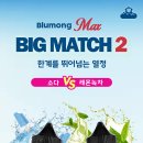 블루몽 이미지