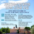 서울장신대학교 자연치유선교대학원 이미지