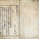 세모스쿠알렌고창지점 | [고창사랑] #다산 탄신 250주년. 이동국님의 다산의 시서화