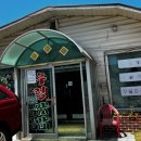 산골짜기쌈밥마을 이미지