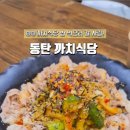 까치식당 이미지