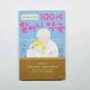 백약국 이미지