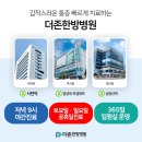 양산더존한방병원