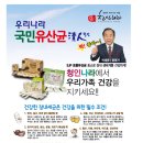 경주 산들향농원에서 하는 "천하명의"________♤순환인생 세미나♧ 이미지