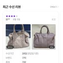 수선앤리폼 이미지
