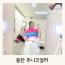 동탄중심상가2길 | 동탄퍼스널컬러 주니크컬러에서 컨설팅 후기 내 화장품 진단