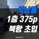 청림부동산공인중개사사무소 이미지