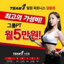 팀원짐 당동점 이미지