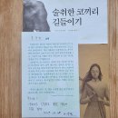 제주 10년 살기 일상[405] ; 그리운 얼굴들 이미지