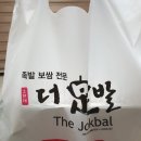 더족발당산점 이미지