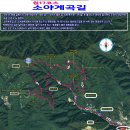 3/5(화)원주 굽이길 원17코스 소야계곡길(14.1km)소요시간4시간 이미지