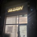 이엔뷰티 이미지