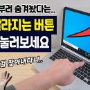 컴퓨터 성능 향상시키는방법 MS에서 숨겨둔 기능 활성화 이미지