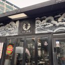 영등포구 | [영등포구/문래동] 묘운 후기