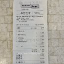 노브랜드버거 동탄영천점 이미지