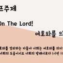 2019 DM Ministry Winter Camp 안내. 이미지