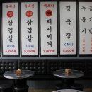 돼지치마집 이미지