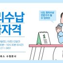 정리수납전문가 2급(자격) 이미지