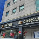장스내과의원 이미지