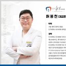 허치과의원 이미지