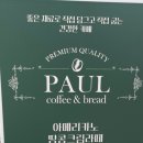 폴브레드 이미지